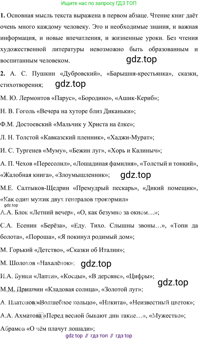 ГДЗ Русский язык, 6 класс Учебник, авторы: Разумовская Маргарита Михайловна, Львова Светлана Ивановна, Капинос Валентина Ивановна, Львов Валентин Витальевич, издательство Просвещение, Москва, 2019 - 2022, белого цвета, Часть 1, страница 17, номер 31, Решение 2