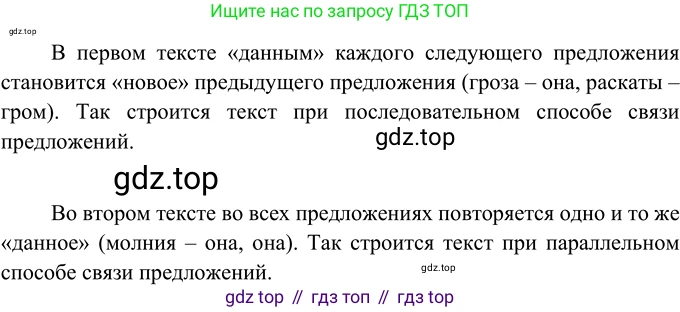 ГДЗ Русский язык, 6 класс Учебник, авторы: Разумовская Маргарита Михайловна, Львова Светлана Ивановна, Капинос Валентина Ивановна, Львов Валентин Витальевич, издательство Просвещение, Москва, 2019 - 2022, белого цвета, Часть 1, страница 116, номер 312, Решение 2