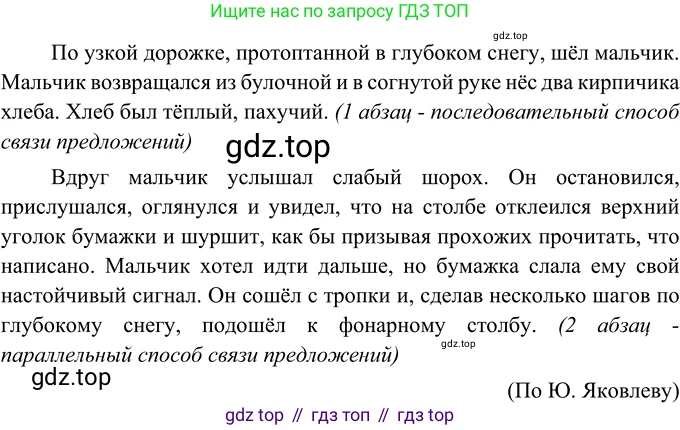 ГДЗ Русский язык, 6 класс Учебник, авторы: Разумовская Маргарита Михайловна, Львова Светлана Ивановна, Капинос Валентина Ивановна, Львов Валентин Витальевич, издательство Просвещение, Москва, 2019 - 2022, белого цвета, Часть 1, страница 116, номер 313, Решение 2