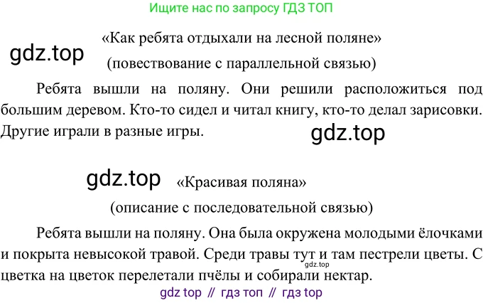 ГДЗ Русский язык, 6 класс Учебник, авторы: Разумовская Маргарита Михайловна, Львова Светлана Ивановна, Капинос Валентина Ивановна, Львов Валентин Витальевич, издательство Просвещение, Москва, 2019 - 2022, белого цвета, Часть 1, страница 117, номер 314, Решение 2