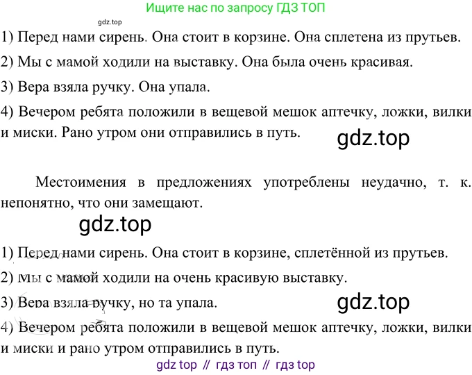 ГДЗ Русский язык, 6 класс Учебник, авторы: Разумовская Маргарита Михайловна, Львова Светлана Ивановна, Капинос Валентина Ивановна, Львов Валентин Витальевич, издательство Просвещение, Москва, 2019 - 2022, белого цвета, Часть 1, страница 119, номер 322, Решение 2