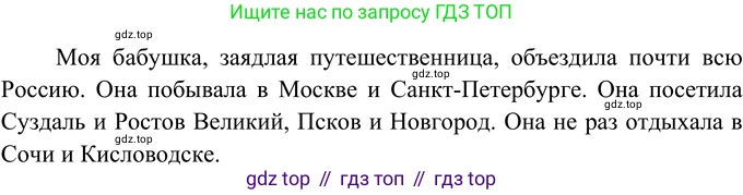 ГДЗ Русский язык, 6 класс Учебник, авторы: Разумовская Маргарита Михайловна, Львова Светлана Ивановна, Капинос Валентина Ивановна, Львов Валентин Витальевич, издательство Просвещение, Москва, 2019 - 2022, белого цвета, Часть 1, страница 121, номер 329, Решение 2