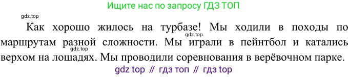 ГДЗ Русский язык, 6 класс Учебник, авторы: Разумовская Маргарита Михайловна, Львова Светлана Ивановна, Капинос Валентина Ивановна, Львов Валентин Витальевич, издательство Просвещение, Москва, 2019 - 2022, белого цвета, Часть 1, страница 121, номер 330, Решение 2