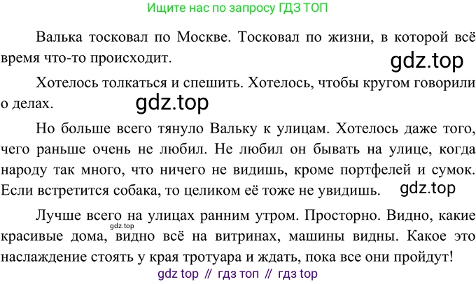 ГДЗ Русский язык, 6 класс Учебник, авторы: Разумовская Маргарита Михайловна, Львова Светлана Ивановна, Капинос Валентина Ивановна, Львов Валентин Витальевич, издательство Просвещение, Москва, 2019 - 2022, белого цвета, Часть 1, страница 122, номер 332, Решение 2