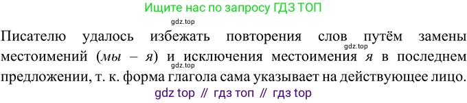 ГДЗ Русский язык, 6 класс Учебник, авторы: Разумовская Маргарита Михайловна, Львова Светлана Ивановна, Капинос Валентина Ивановна, Львов Валентин Витальевич, издательство Просвещение, Москва, 2019 - 2022, белого цвета, Часть 1, страница 123, номер 334, Решение 2