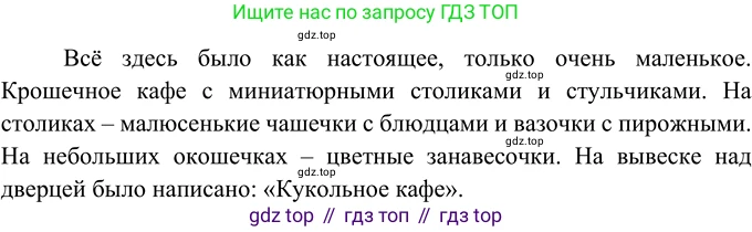 ГДЗ Русский язык, 6 класс Учебник, авторы: Разумовская Маргарита Михайловна, Львова Светлана Ивановна, Капинос Валентина Ивановна, Львов Валентин Витальевич, издательство Просвещение, Москва, 2019 - 2022, белого цвета, Часть 1, страница 124, номер 338, Решение 2