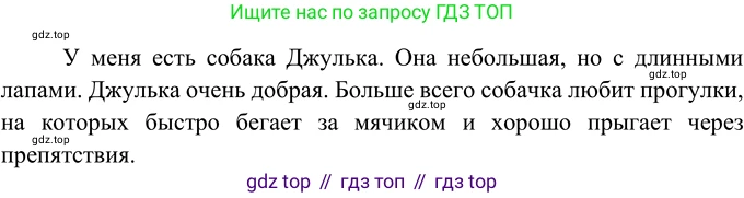 ГДЗ Русский язык, 6 класс Учебник, авторы: Разумовская Маргарита Михайловна, Львова Светлана Ивановна, Капинос Валентина Ивановна, Львов Валентин Витальевич, издательство Просвещение, Москва, 2019 - 2022, белого цвета, Часть 1, страница 124, номер 339, Решение 2