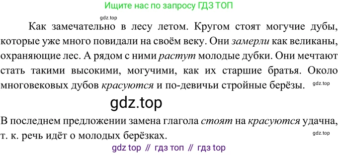 ГДЗ Русский язык, 6 класс Учебник, авторы: Разумовская Маргарита Михайловна, Львова Светлана Ивановна, Капинос Валентина Ивановна, Львов Валентин Витальевич, издательство Просвещение, Москва, 2019 - 2022, белого цвета, Часть 1, страница 125, номер 341, Решение 2