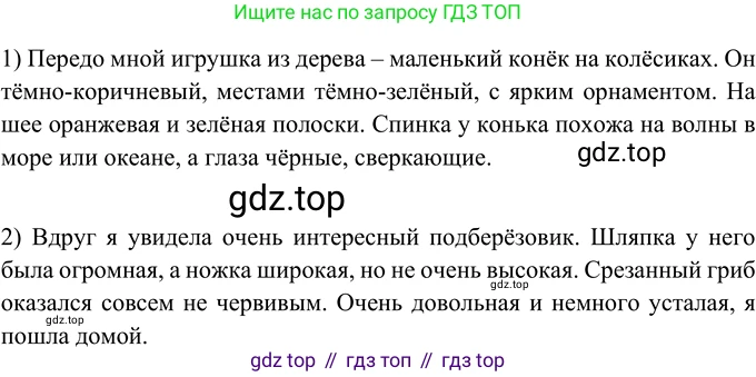 ГДЗ Русский язык, 6 класс Учебник, авторы: Разумовская Маргарита Михайловна, Львова Светлана Ивановна, Капинос Валентина Ивановна, Львов Валентин Витальевич, издательство Просвещение, Москва, 2019 - 2022, белого цвета, Часть 1, страница 126, номер 342, Решение 2
