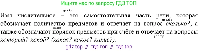 ГДЗ Русский язык, 6 класс Учебник, авторы: Разумовская Маргарита Михайловна, Львова Светлана Ивановна, Капинос Валентина Ивановна, Львов Валентин Витальевич, издательство Просвещение, Москва, 2019 - 2022, белого цвета, Часть 1, страница 126, номер 344, Решение 2