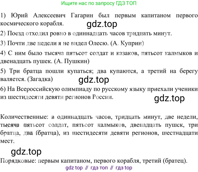 ГДЗ Русский язык, 6 класс Учебник, авторы: Разумовская Маргарита Михайловна, Львова Светлана Ивановна, Капинос Валентина Ивановна, Львов Валентин Витальевич, издательство Просвещение, Москва, 2019 - 2022, белого цвета, Часть 1, страница 128, номер 347, Решение 2