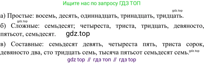 ГДЗ Русский язык, 6 класс Учебник, авторы: Разумовская Маргарита Михайловна, Львова Светлана Ивановна, Капинос Валентина Ивановна, Львов Валентин Витальевич, издательство Просвещение, Москва, 2019 - 2022, белого цвета, Часть 1, страница 129, номер 348, Решение 2