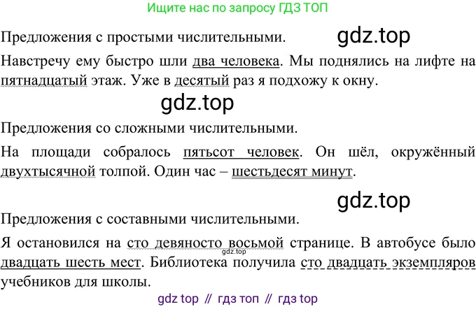 ГДЗ Русский язык, 6 класс Учебник, авторы: Разумовская Маргарита Михайловна, Львова Светлана Ивановна, Капинос Валентина Ивановна, Львов Валентин Витальевич, издательство Просвещение, Москва, 2019 - 2022, белого цвета, Часть 1, страница 129, номер 349, Решение 2