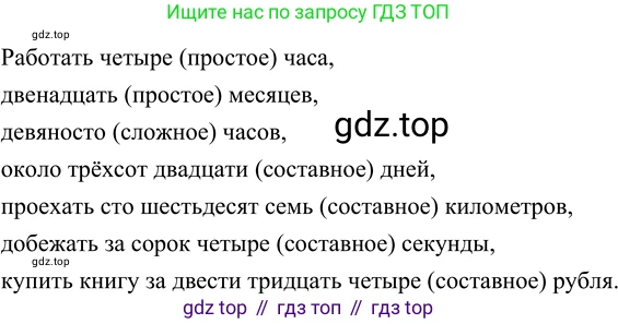 ГДЗ Русский язык, 6 класс Учебник, авторы: Разумовская Маргарита Михайловна, Львова Светлана Ивановна, Капинос Валентина Ивановна, Львов Валентин Витальевич, издательство Просвещение, Москва, 2019 - 2022, белого цвета, Часть 1, страница 129, номер 351, Решение 2