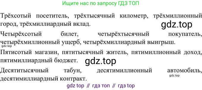 ГДЗ Русский язык, 6 класс Учебник, авторы: Разумовская Маргарита Михайловна, Львова Светлана Ивановна, Капинос Валентина Ивановна, Львов Валентин Витальевич, издательство Просвещение, Москва, 2019 - 2022, белого цвета, Часть 1, страница 130, номер 352, Решение 2
