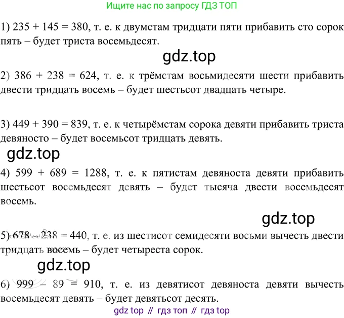 ГДЗ Русский язык, 6 класс Учебник, авторы: Разумовская Маргарита Михайловна, Львова Светлана Ивановна, Капинос Валентина Ивановна, Львов Валентин Витальевич, издательство Просвещение, Москва, 2019 - 2022, белого цвета, Часть 1, страница 130, номер 354, Решение 2