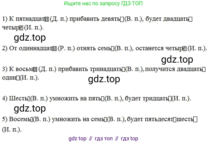 ГДЗ Русский язык, 6 класс Учебник, авторы: Разумовская Маргарита Михайловна, Львова Светлана Ивановна, Капинос Валентина Ивановна, Львов Валентин Витальевич, издательство Просвещение, Москва, 2019 - 2022, белого цвета, Часть 1, страница 132, номер 361, Решение 2