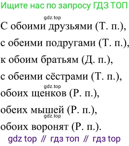 ГДЗ Русский язык, 6 класс Учебник, авторы: Разумовская Маргарита Михайловна, Львова Светлана Ивановна, Капинос Валентина Ивановна, Львов Валентин Витальевич, издательство Просвещение, Москва, 2019 - 2022, белого цвета, Часть 1, страница 137, номер 377, Решение 2