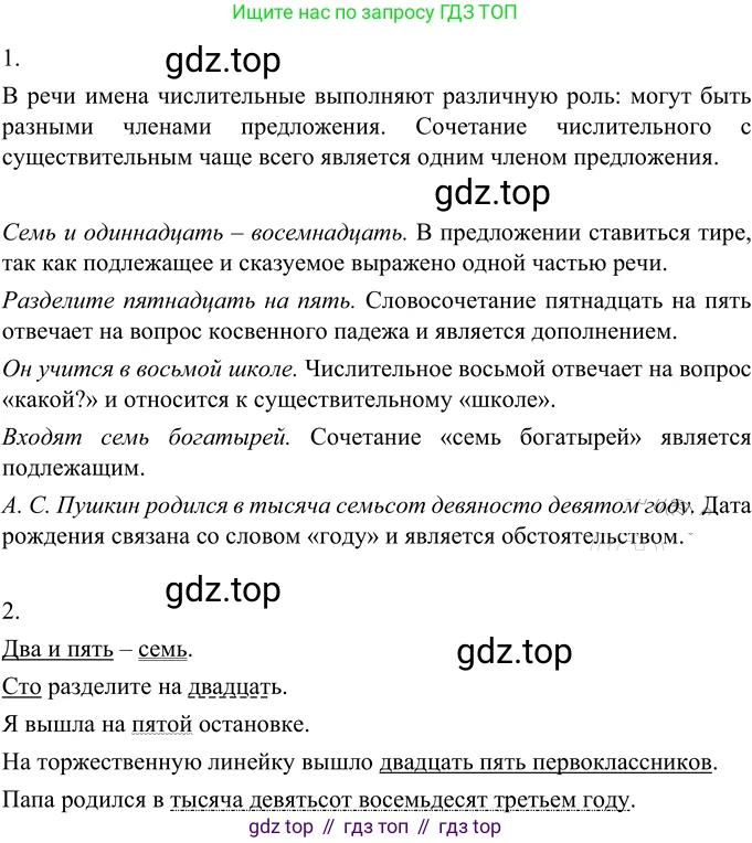 ГДЗ Русский язык, 6 класс Учебник, авторы: Разумовская Маргарита Михайловна, Львова Светлана Ивановна, Капинос Валентина Ивановна, Львов Валентин Витальевич, издательство Просвещение, Москва, 2019 - 2022, белого цвета, Часть 1, страница 141, номер 390, Решение 2