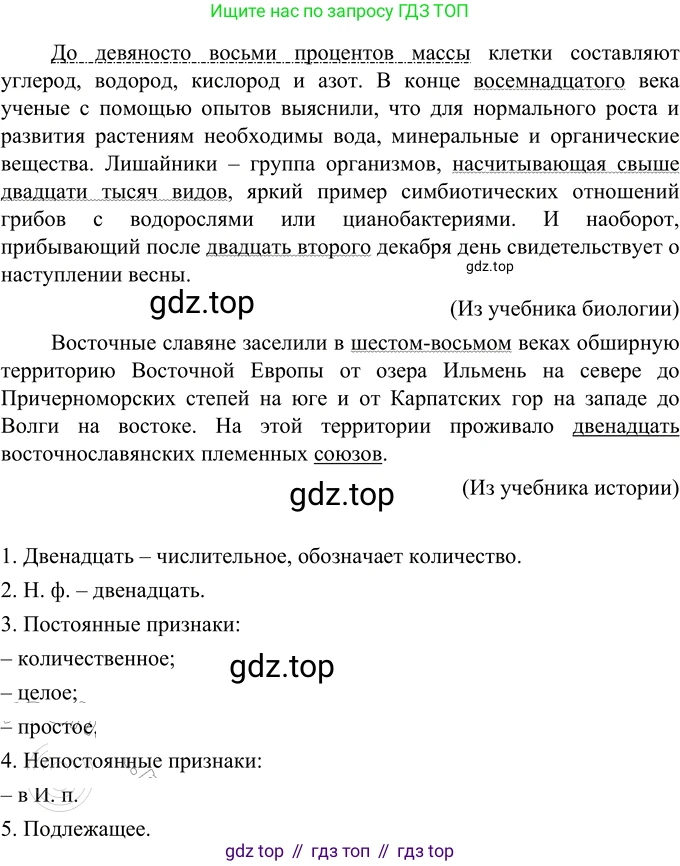 ГДЗ Русский язык, 6 класс Учебник, авторы: Разумовская Маргарита Михайловна, Львова Светлана Ивановна, Капинос Валентина Ивановна, Львов Валентин Витальевич, издательство Просвещение, Москва, 2019 - 2022, белого цвета, Часть 1, страница 141, номер 391, Решение 2