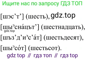 ГДЗ Русский язык, 6 класс Учебник, авторы: Разумовская Маргарита Михайловна, Львова Светлана Ивановна, Капинос Валентина Ивановна, Львов Валентин Витальевич, издательство Просвещение, Москва, 2019 - 2022, белого цвета, Часть 1, страница 145, номер 401, Решение 2
