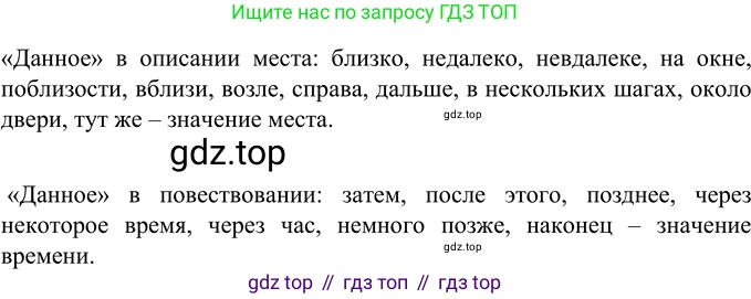 ГДЗ Русский язык, 6 класс Учебник, авторы: Разумовская Маргарита Михайловна, Львова Светлана Ивановна, Капинос Валентина Ивановна, Львов Валентин Витальевич, издательство Просвещение, Москва, 2019 - 2022, белого цвета, Часть 1, страница 147, номер 405, Решение 2