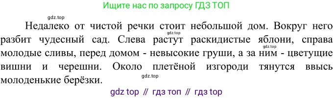 ГДЗ Русский язык, 6 класс Учебник, авторы: Разумовская Маргарита Михайловна, Львова Светлана Ивановна, Капинос Валентина Ивановна, Львов Валентин Витальевич, издательство Просвещение, Москва, 2019 - 2022, белого цвета, Часть 1, страница 149, номер 414, Решение 2