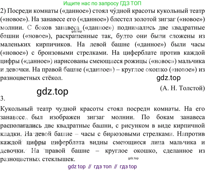 ГДЗ Русский язык, 6 класс Учебник, авторы: Разумовская Маргарита Михайловна, Львова Светлана Ивановна, Капинос Валентина Ивановна, Львов Валентин Витальевич, издательство Просвещение, Москва, 2019 - 2022, белого цвета, Часть 1, страница 151, номер 418, Решение 2 (продолжение 2)