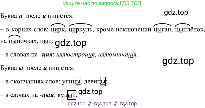 ГДЗ Русский язык, 6 класс Учебник, авторы: Разумовская Маргарита Михайловна, Львова Светлана Ивановна, Капинос Валентина Ивановна, Львов Валентин Витальевич, издательство Просвещение, Москва, 2019 - 2022, белого цвета, Часть 1, страница 21, номер 43, Решение 2