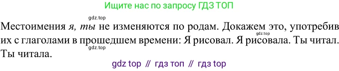 ГДЗ Русский язык, 6 класс Учебник, авторы: Разумовская Маргарита Михайловна, Львова Светлана Ивановна, Капинос Валентина Ивановна, Львов Валентин Витальевич, издательство Просвещение, Москва, 2019 - 2022, белого цвета, Часть 2, страница 8, номер 434, Решение 2