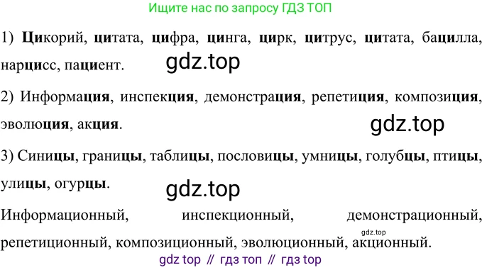 ГДЗ Русский язык, 6 класс Учебник, авторы: Разумовская Маргарита Михайловна, Львова Светлана Ивановна, Капинос Валентина Ивановна, Львов Валентин Витальевич, издательство Просвещение, Москва, 2019 - 2022, белого цвета, Часть 1, страница 21, номер 44, Решение 2