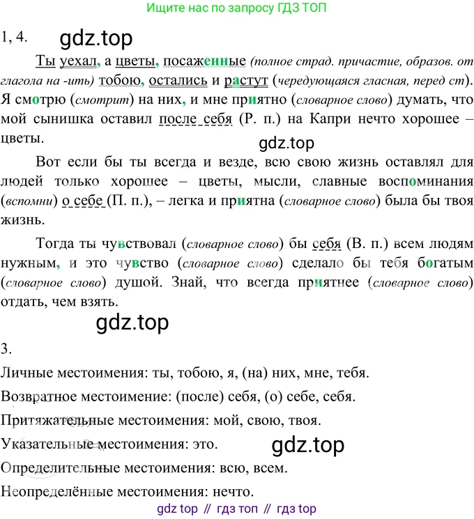 ГДЗ Русский язык, 6 класс Учебник, авторы: Разумовская Маргарита Михайловна, Львова Светлана Ивановна, Капинос Валентина Ивановна, Львов Валентин Витальевич, издательство Просвещение, Москва, 2019 - 2022, белого цвета, Часть 2, страница 10, номер 442, Решение 2