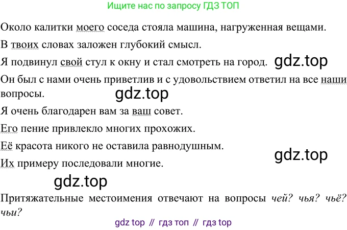 ГДЗ Русский язык, 6 класс Учебник, авторы: Разумовская Маргарита Михайловна, Львова Светлана Ивановна, Капинос Валентина Ивановна, Львов Валентин Витальевич, издательство Просвещение, Москва, 2019 - 2022, белого цвета, Часть 2, страница 11, номер 443, Решение 2