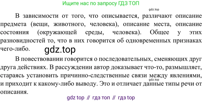 ГДЗ Русский язык, 6 класс Учебник, авторы: Разумовская Маргарита Михайловна, Львова Светлана Ивановна, Капинос Валентина Ивановна, Львов Валентин Витальевич, издательство Просвещение, Москва, 2019 - 2022, белого цвета, Часть 2, страница 14, номер 453, Решение 2