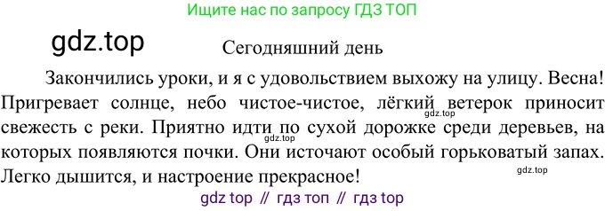 ГДЗ Русский язык, 6 класс Учебник, авторы: Разумовская Маргарита Михайловна, Львова Светлана Ивановна, Капинос Валентина Ивановна, Львов Валентин Витальевич, издательство Просвещение, Москва, 2019 - 2022, белого цвета, Часть 2, страница 18, номер 466, Решение 2
