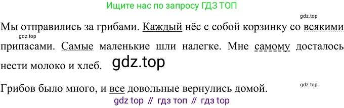 ГДЗ Русский язык, 6 класс Учебник, авторы: Разумовская Маргарита Михайловна, Львова Светлана Ивановна, Капинос Валентина Ивановна, Львов Валентин Витальевич, издательство Просвещение, Москва, 2019 - 2022, белого цвета, Часть 2, страница 20, номер 472, Решение 2
