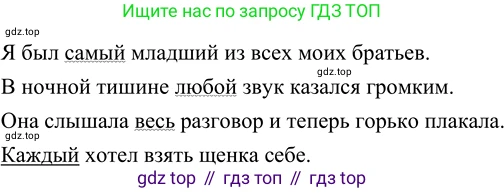 ГДЗ Русский язык, 6 класс Учебник, авторы: Разумовская Маргарита Михайловна, Львова Светлана Ивановна, Капинос Валентина Ивановна, Львов Валентин Витальевич, издательство Просвещение, Москва, 2019 - 2022, белого цвета, Часть 2, страница 20, номер 473, Решение 2