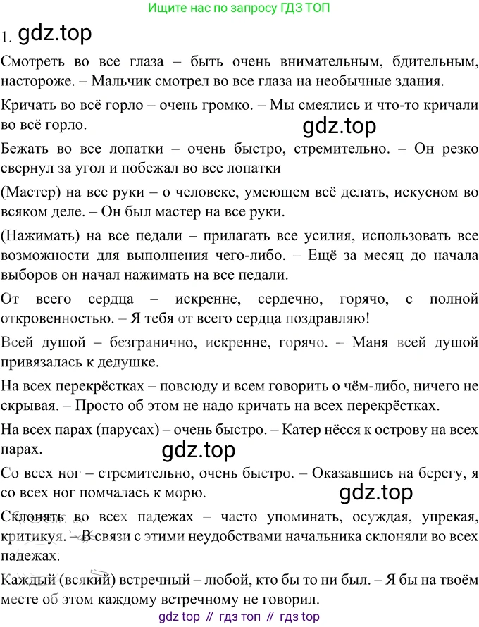 ГДЗ Русский язык, 6 класс Учебник, авторы: Разумовская Маргарита Михайловна, Львова Светлана Ивановна, Капинос Валентина Ивановна, Львов Валентин Витальевич, издательство Просвещение, Москва, 2019 - 2022, белого цвета, Часть 2, страница 21, номер 474, Решение 2