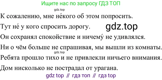 ГДЗ Русский язык, 6 класс Учебник, авторы: Разумовская Маргарита Михайловна, Львова Светлана Ивановна, Капинос Валентина Ивановна, Львов Валентин Витальевич, издательство Просвещение, Москва, 2019 - 2022, белого цвета, Часть 2, страница 24, номер 483, Решение 2