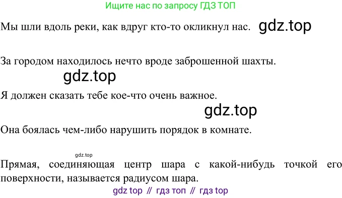 ГДЗ Русский язык, 6 класс Учебник, авторы: Разумовская Маргарита Михайловна, Львова Светлана Ивановна, Капинос Валентина Ивановна, Львов Валентин Витальевич, издательство Просвещение, Москва, 2019 - 2022, белого цвета, Часть 2, страница 25, номер 485, Решение 2