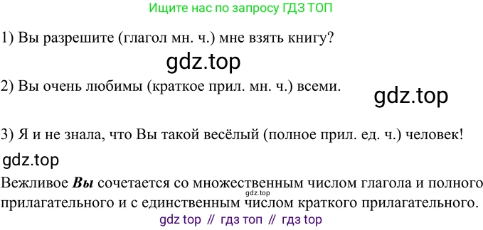 ГДЗ Русский язык, 6 класс Учебник, авторы: Разумовская Маргарита Михайловна, Львова Светлана Ивановна, Капинос Валентина Ивановна, Львов Валентин Витальевич, издательство Просвещение, Москва, 2019 - 2022, белого цвета, Часть 2, страница 28, номер 492, Решение 2