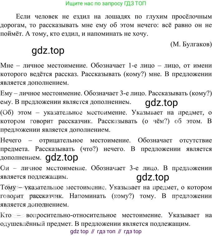 ГДЗ Русский язык, 6 класс Учебник, авторы: Разумовская Маргарита Михайловна, Львова Светлана Ивановна, Капинос Валентина Ивановна, Львов Валентин Витальевич, издательство Просвещение, Москва, 2019 - 2022, белого цвета, Часть 2, страница 28, номер 494, Решение 2