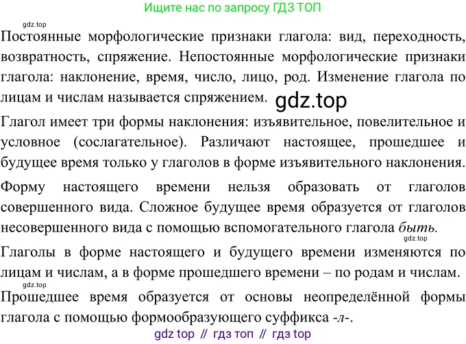 ГДЗ Русский язык, 6 класс Учебник, авторы: Разумовская Маргарита Михайловна, Львова Светлана Ивановна, Капинос Валентина Ивановна, Львов Валентин Витальевич, издательство Просвещение, Москва, 2019 - 2022, белого цвета, Часть 2, страница 32, номер 504, Решение 2