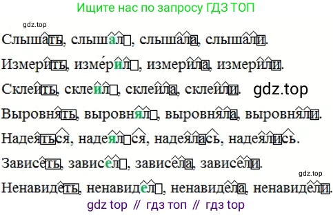 ГДЗ Русский язык, 6 класс Учебник, авторы: Разумовская Маргарита Михайловна, Львова Светлана Ивановна, Капинос Валентина Ивановна, Львов Валентин Витальевич, издательство Просвещение, Москва, 2019 - 2022, белого цвета, Часть 2, страница 33, номер 507, Решение 2