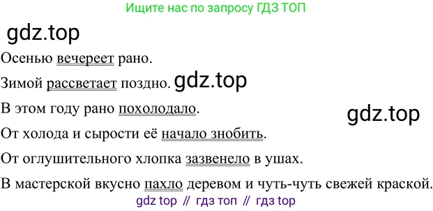 ГДЗ Русский язык, 6 класс Учебник, авторы: Разумовская Маргарита Михайловна, Львова Светлана Ивановна, Капинос Валентина Ивановна, Львов Валентин Витальевич, издательство Просвещение, Москва, 2019 - 2022, белого цвета, Часть 2, страница 36, номер 517, Решение 2