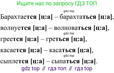 ГДЗ Русский язык, 6 класс Учебник, авторы: Разумовская Маргарита Михайловна, Львова Светлана Ивановна, Капинос Валентина Ивановна, Львов Валентин Витальевич, издательство Просвещение, Москва, 2019 - 2022, белого цвета, Часть 2, страница 47, номер 546, Решение 2