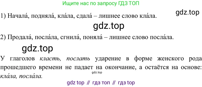 ГДЗ Русский язык, 6 класс Учебник, авторы: Разумовская Маргарита Михайловна, Львова Светлана Ивановна, Капинос Валентина Ивановна, Львов Валентин Витальевич, издательство Просвещение, Москва, 2019 - 2022, белого цвета, Часть 2, страница 47, номер 548, Решение 2