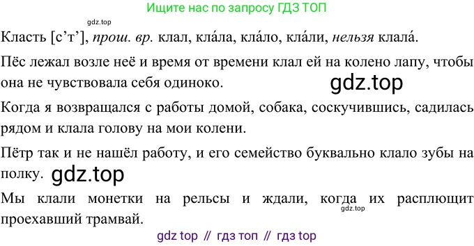 ГДЗ Русский язык, 6 класс Учебник, авторы: Разумовская Маргарита Михайловна, Львова Светлана Ивановна, Капинос Валентина Ивановна, Львов Валентин Витальевич, издательство Просвещение, Москва, 2019 - 2022, белого цвета, Часть 2, страница 48, номер 550, Решение 2