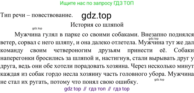 ГДЗ Русский язык, 6 класс Учебник, авторы: Разумовская Маргарита Михайловна, Львова Светлана Ивановна, Капинос Валентина Ивановна, Львов Валентин Витальевич, издательство Просвещение, Москва, 2019 - 2022, белого цвета, Часть 2, страница 50, номер 557, Решение 2