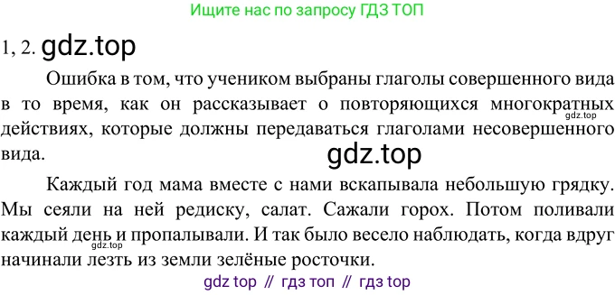ГДЗ Русский язык, 6 класс Учебник, авторы: Разумовская Маргарита Михайловна, Львова Светлана Ивановна, Капинос Валентина Ивановна, Львов Валентин Витальевич, издательство Просвещение, Москва, 2019 - 2022, белого цвета, Часть 2, страница 52, номер 559, Решение 2